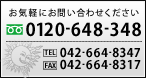 お気軽にお問い合わせください