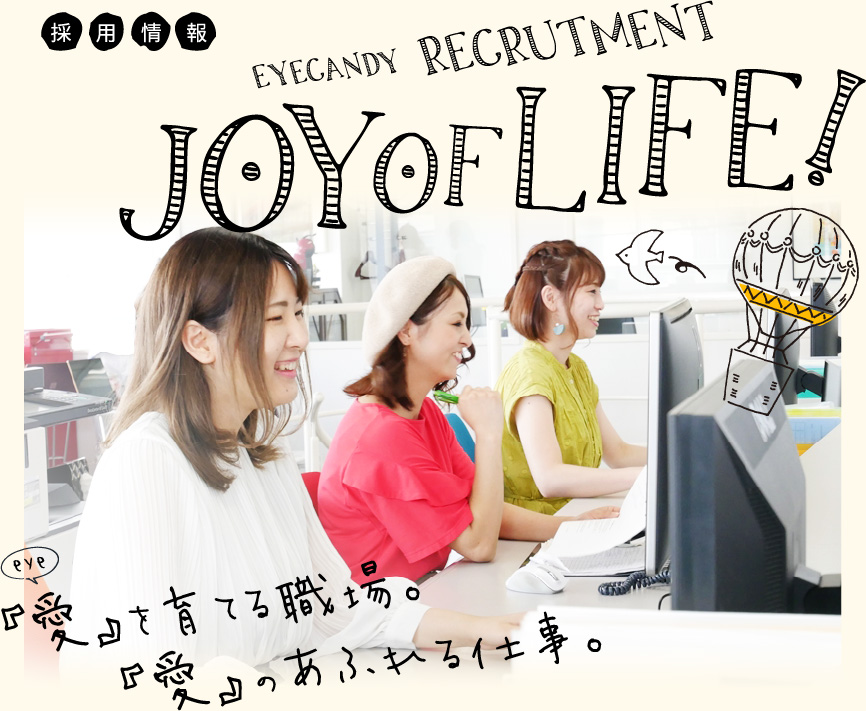 eyecandy Recruitment Joy of Life