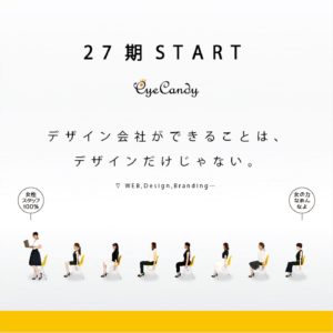 eyecandy★第27期START