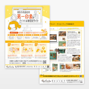 はちおうじ会議所だより4月折込しました。