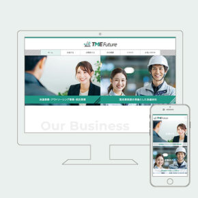TME Future様　コーポレートwebサイト